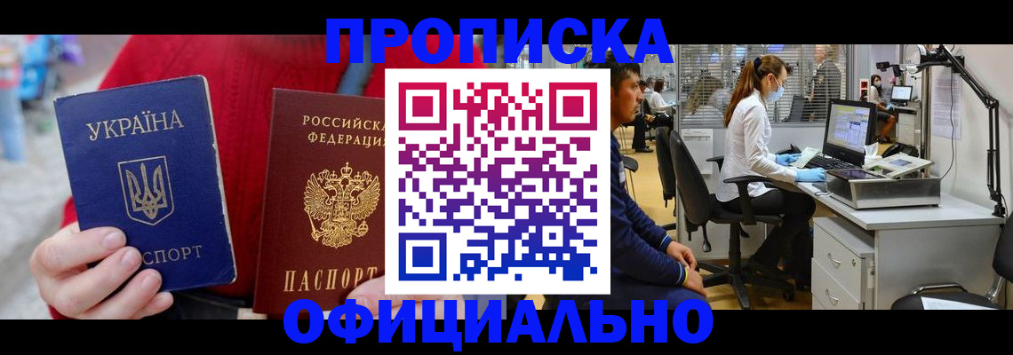 временная регистрация гарантия в Отрадном