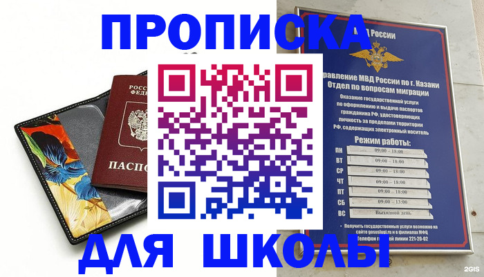 регистрация для дет. сада в Отрадном